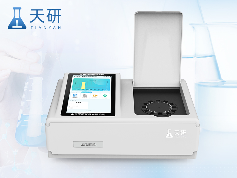 酸價(jià)過氧化值檢測(cè)儀